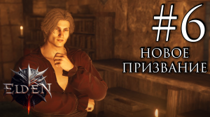 Прохождение Dragon’s Dogma 2 #6 (Нам нужен личный целитель)