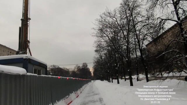 Строительство УТВ на перегоне "Вавиловская"-" Академическая" Троицкой линии ММ. 23.01.22 смотреть онлайн