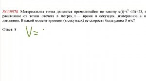 ЕГЭ по математике - задание В8 (№119978).mp4