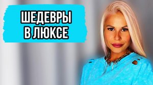 ЛУШИЕ АРОМАТЫ В ЛЮКСЕ:ШЕДЕВРЫ ЛЮКСОВОЙ ПАРЮМЕРИИ #духи #парфюм #рекоменадации