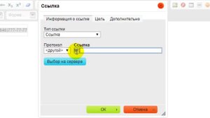 Как сделать ссылку на номер телефона