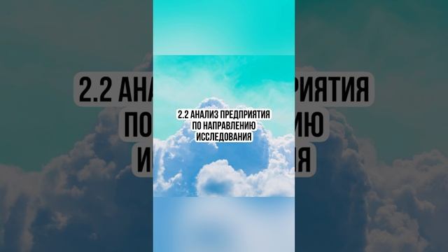 Что писать во 2 главе диплома или курсовой. ЛАЙФХАКИ ДЛЯ УЧЕБЫ #Shorts