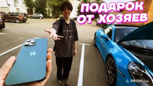 ХОЗЯЕВА ПОДАРИЛИ АЙФОН МОНТАЖЕРУ _ Кореш, Парадеевич, PLOHOYPAREN, Exile и Дамаскин