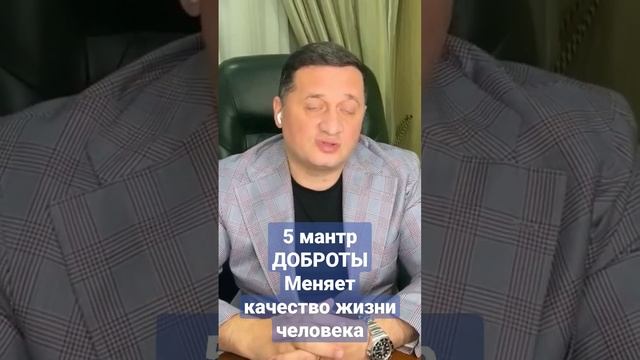 5 мантр изменят качество вашей жизни. А.А. Дуйко @Duiko 