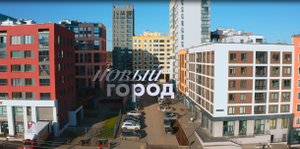 Новый город: место в Ижевске, которое нужно увидеть!