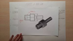 Инженерная графика. Лекция  2.