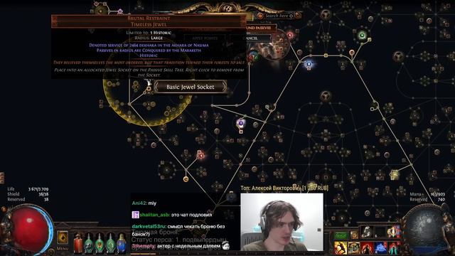 Заменил Щит на Второй Дримфезер на ХК! Рисково!!