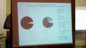 ПРОБЛЕМЫ БЕЗОПАСНОСТИ ЯДЕРНОЙ ЭНЕРГЕТИКИ