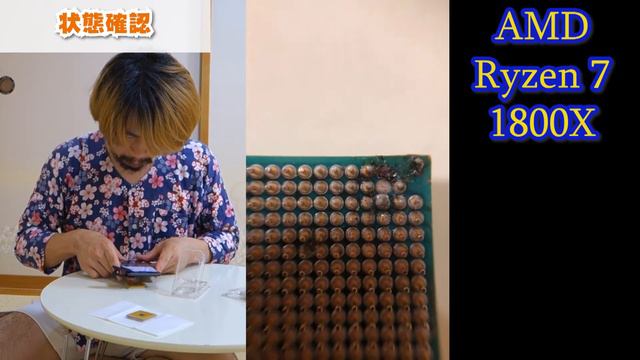 【ジャンク狂い】もうやめて！とっくに私の財布はもうゼロよ！爆買いジャンカーの末路をみんなで見よう！RyzenのCPU3つとマザーボード3枚買ったけど起動するのかしないのかどっちなんだい？して（切実） смотреть онлайн