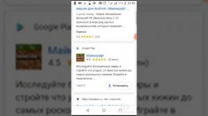 Показываю Как установить Minecraft на телефон