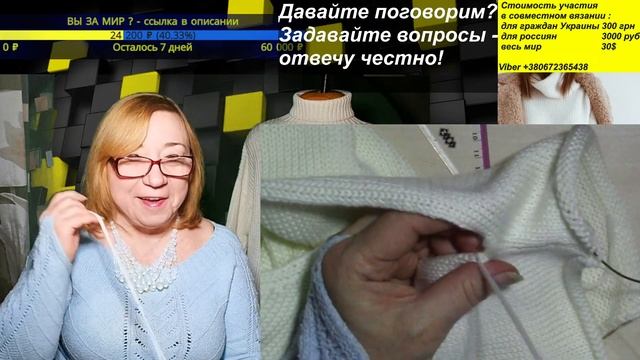 Болталка под вязание. Алена Никифорова