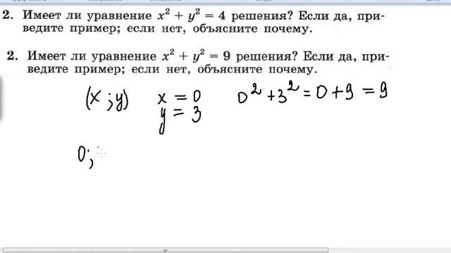 Имеет ли уравнение решения?