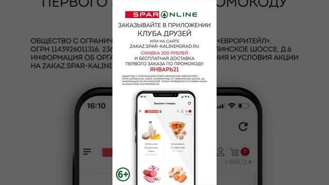 SPAR ONLINE. Гель для стирки Ариэль. Скидка 49% до 31.01.21