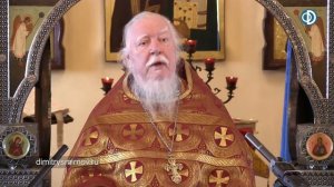 Протоиерей Димитрий Смирнов. Проповедь о смиренном мытаре и горделивом фарисее