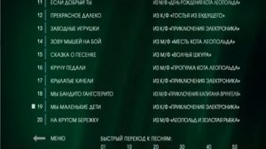 DVD - меню : Лучшие детские песни 1