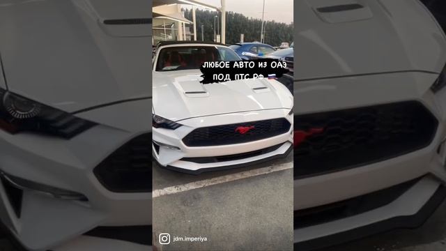 Авто из Дубая. Ford Mustang, Dodge Challenger, Chevrolet Camaro