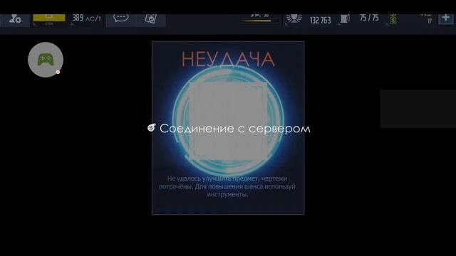 Ошибка(сетевое соединение) как исправить?