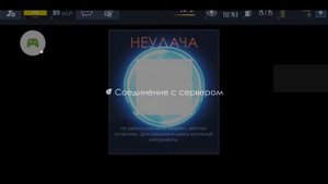 Ошибка(сетевое соединение) как исправить?