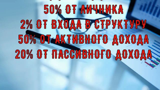 !!!Достойный Доход в Проекте "STATUS 7 0"!!!