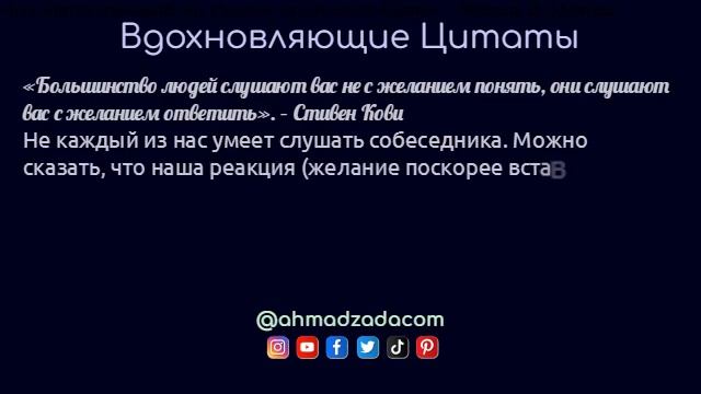Вдохновляющие Цитаты 15