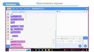 Циклдер 3сынып Цифрлық сауаттылық 2 сабақ