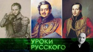 Урок №144. Русские поэты воюют — это норма