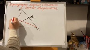 7 класс. Перпендикуляр. Медианы, биссектрисы и высоты треугольника.