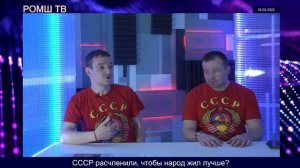 СССР расчленили, чтобы народ жил лучше?