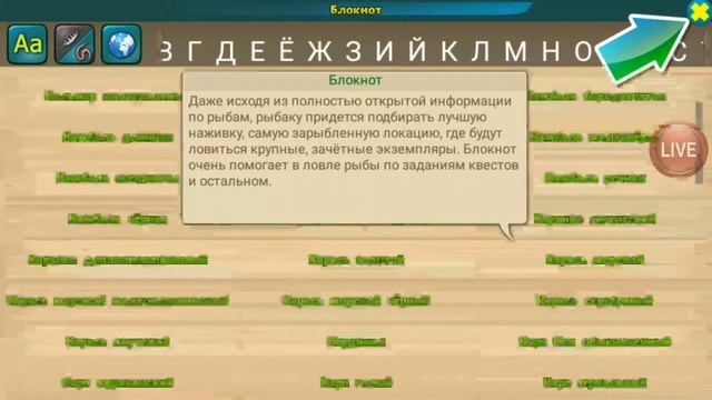 Обзор. Прохождение Мир Рыбаков - Игра Рыбалка World of fish. смотреть онлайн