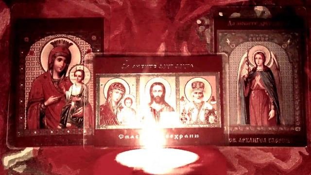Мощная Старинная Защитная молитва-вычитка о помощи на весь год: от порчи и колдовства???