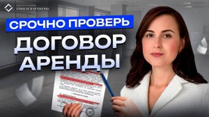 Как разводят арендаторов на деньги: юрист про договор аренды нежилого помещения