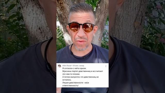 Должен ли мужчина нести ответственность если "испортил" девственницу? смотреть онлайн