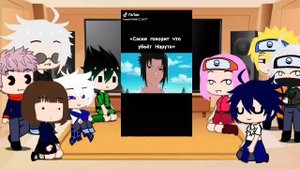 реакция магической битвы , hxh  на тик ток по наруто ( + наруто )