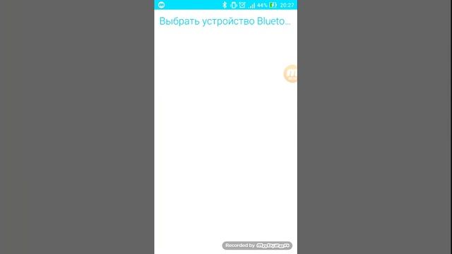 Как передать файлы через Bluetooth