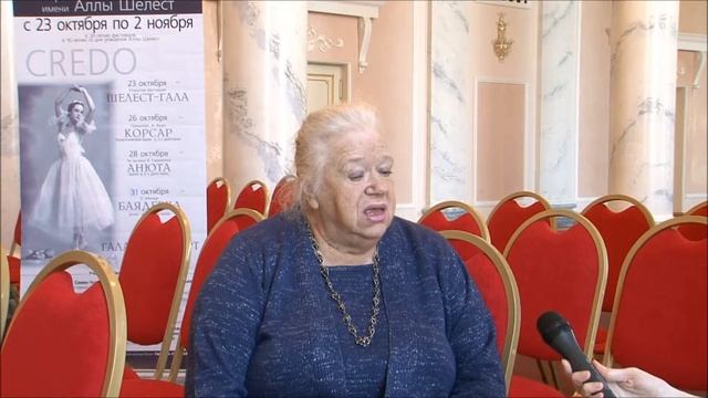 Светлана Хумарьян - о программе XIV фестиваля классического балета им.А.Я.Шелест