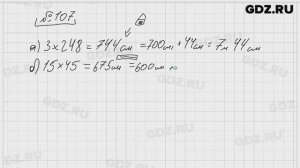 № 107 - Математика 5 класс Виленкин