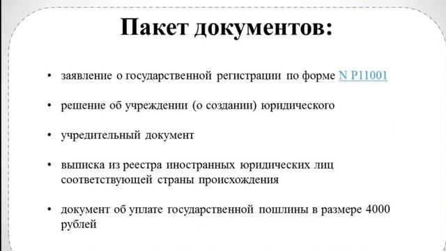 Как создать ООО. Видео-инструкция по регистрации бизнеса