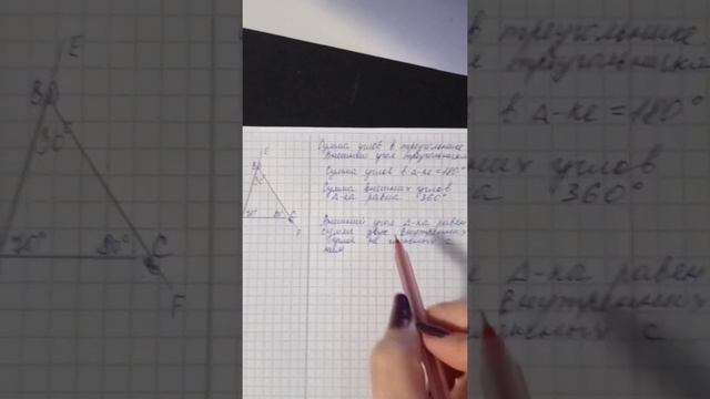 сумма углов в треугольнике. внешний угол смотреть онлайн
