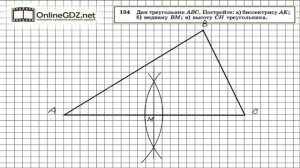 Задание № 154 — Геометрия 7 класс (Атанасян)