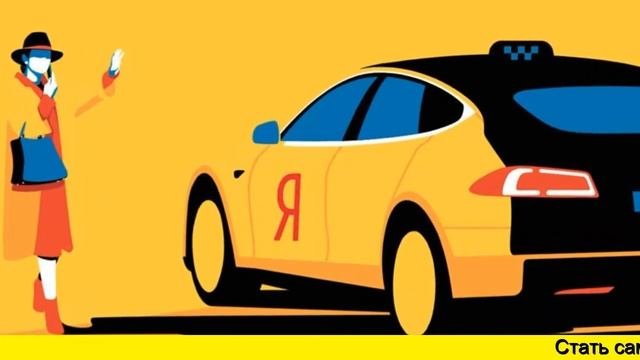 Регистрация самозанятых в яндекс такси