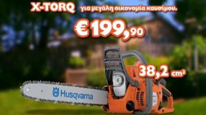Husqvarna 236 Chainsaw (Husqvarna 236 Αλυσοπρίονο)