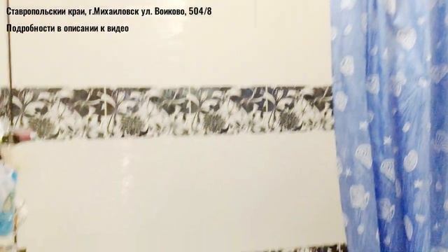ПРОДАЕТСЯ ДОМ В МИХАЙЛОВСКЕ СТАВРОПОЛЬСКОГО КРАЯ | Риэлтор Арькова Анжелика смотреть онлайн