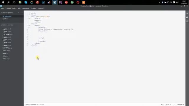 6 урок по HTML - скрипты /  6 lesson on HTML - scripts