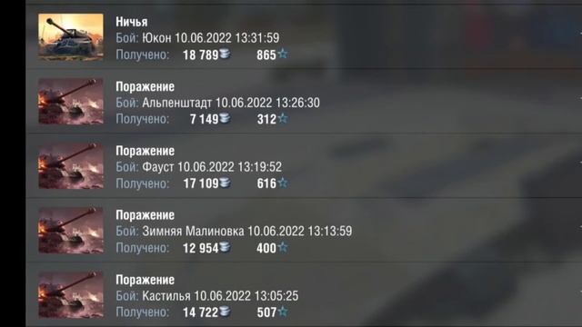 WoT Blitz I На мой день рождения подари мне...? смотреть онлайн