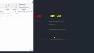 Сумма длин линий на выбранных слоях AutoCAD