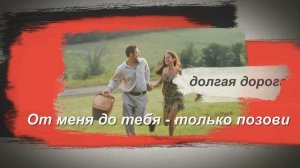 Караоке Подорожник трава