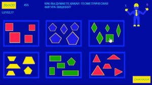 Развиваем внимание, логическое мышление, сообразительность 4 ролик