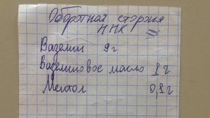 Технология изготовления гомогенных мазей