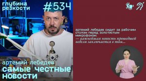 №534 Дело против Инстасамки / Адидас извинился за рекламу (с субтитрами и переводом РЖЯ) 18+