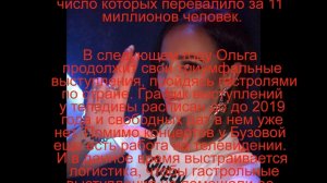 Ольга Бузова о планах на 2018 год